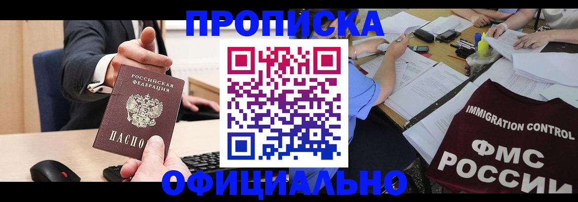 временная регистрация адрес в Щиграх