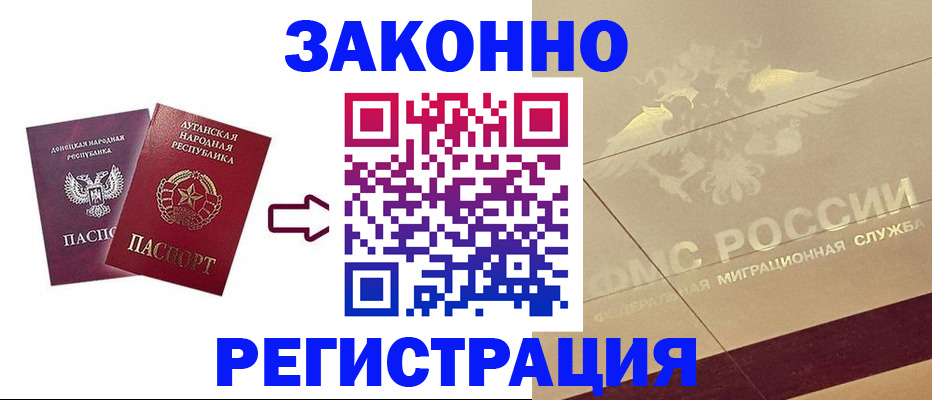 временная регистрация купить в Щиграх